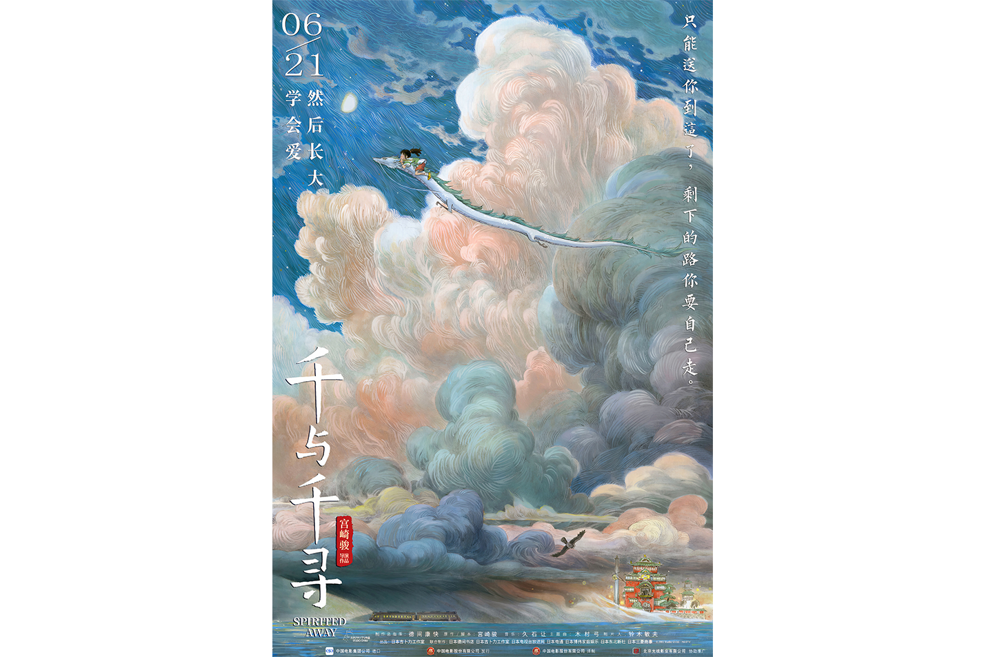 howls moving castle model 13, anime, studio ghibli theme, art, kanvas tablo