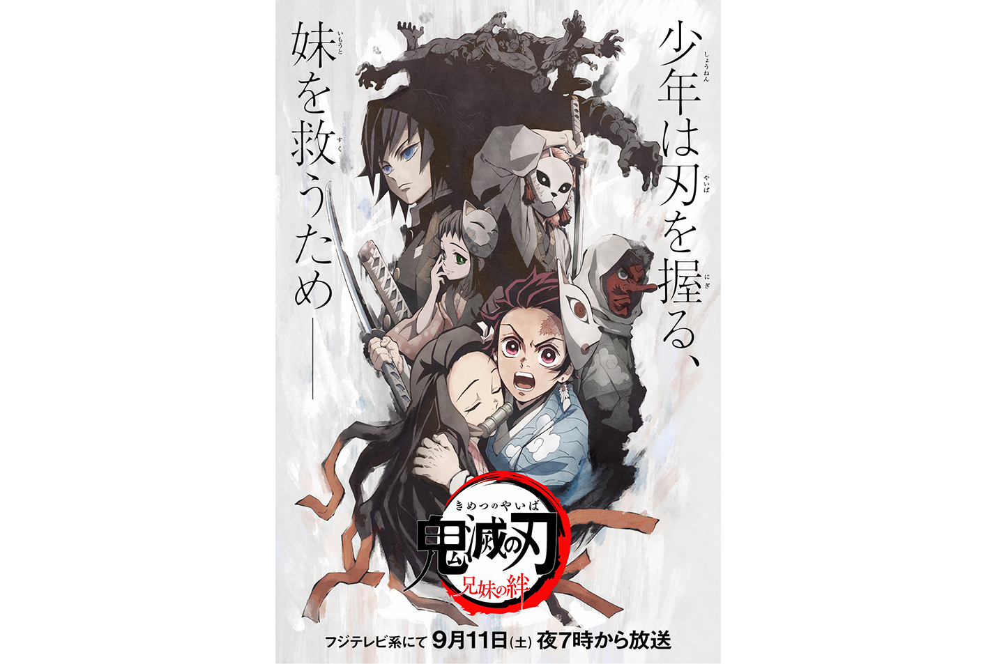 demon slayer model 17, series, anime, gaming art, art, kanvas tablo
